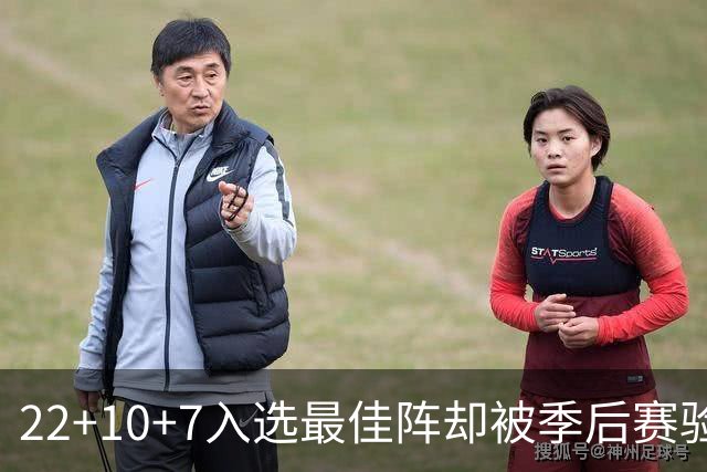 22+10+7入选最佳阵却被季后赛验出真身，老鹰为何拒绝交易执行选项反而押宝他？